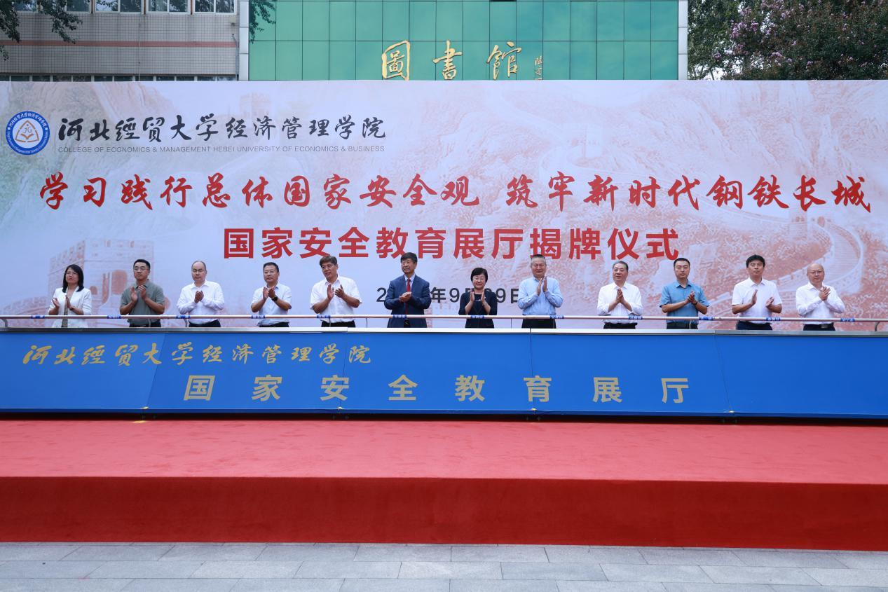 李晓华为经济管理学院国家安全教育展厅揭牌