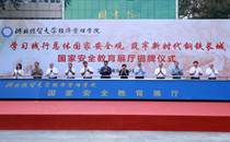 李晓华为经济管理学院国家安全教育展厅揭牌