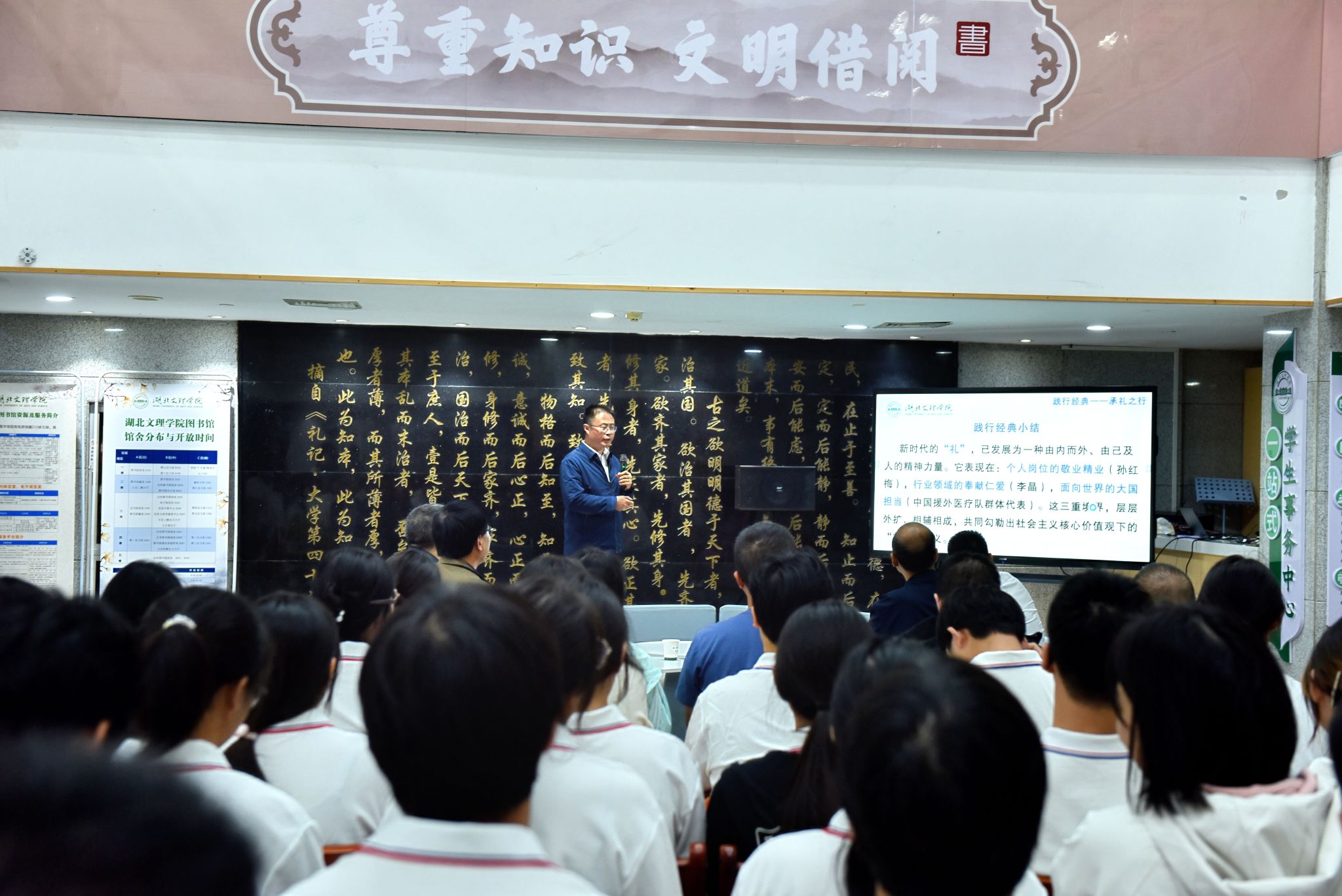党建及文化引领行动：学校举办第四十三期“湖文读书会”