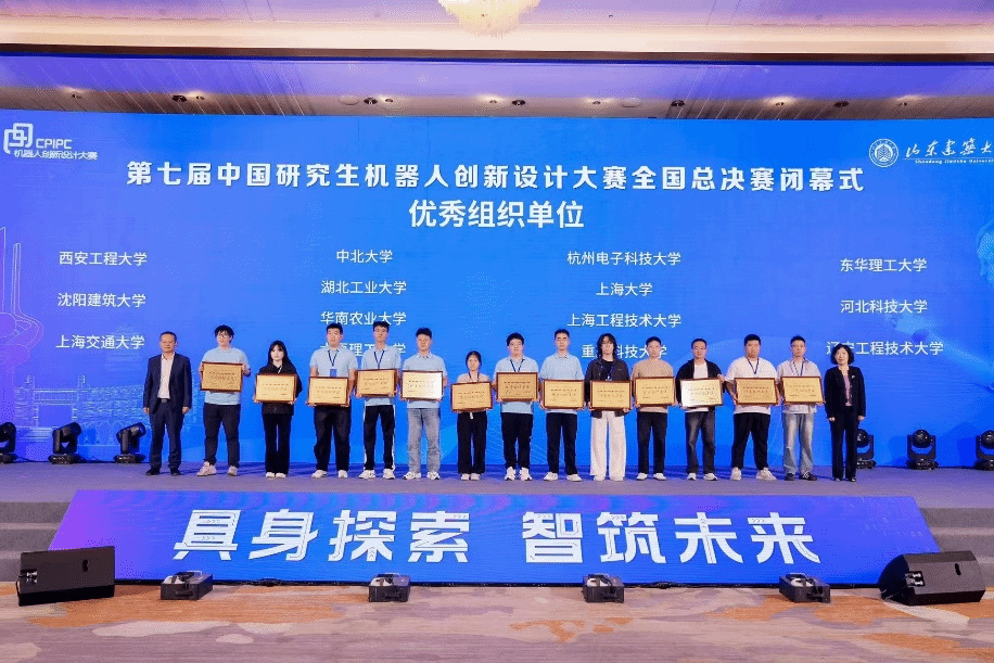 我校研究生在第七届中国研究生机器人创新设计大赛中获两项二等奖