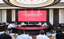 学校党委理论学习中心组召开学习会