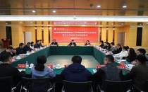 学校党委书记张艳主持召开教育部高校思想政治工作创新发展中心主任会议暨中心专家聘任仪式