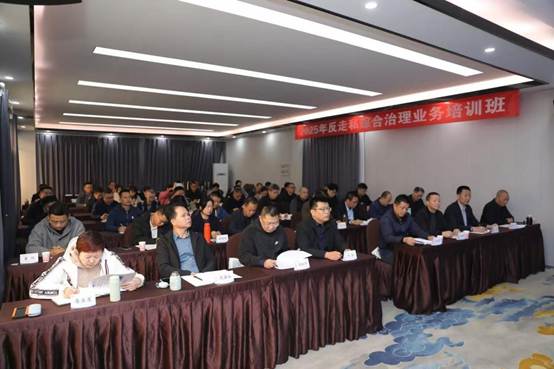 2025年广西反走私综合治理业务培训班开班