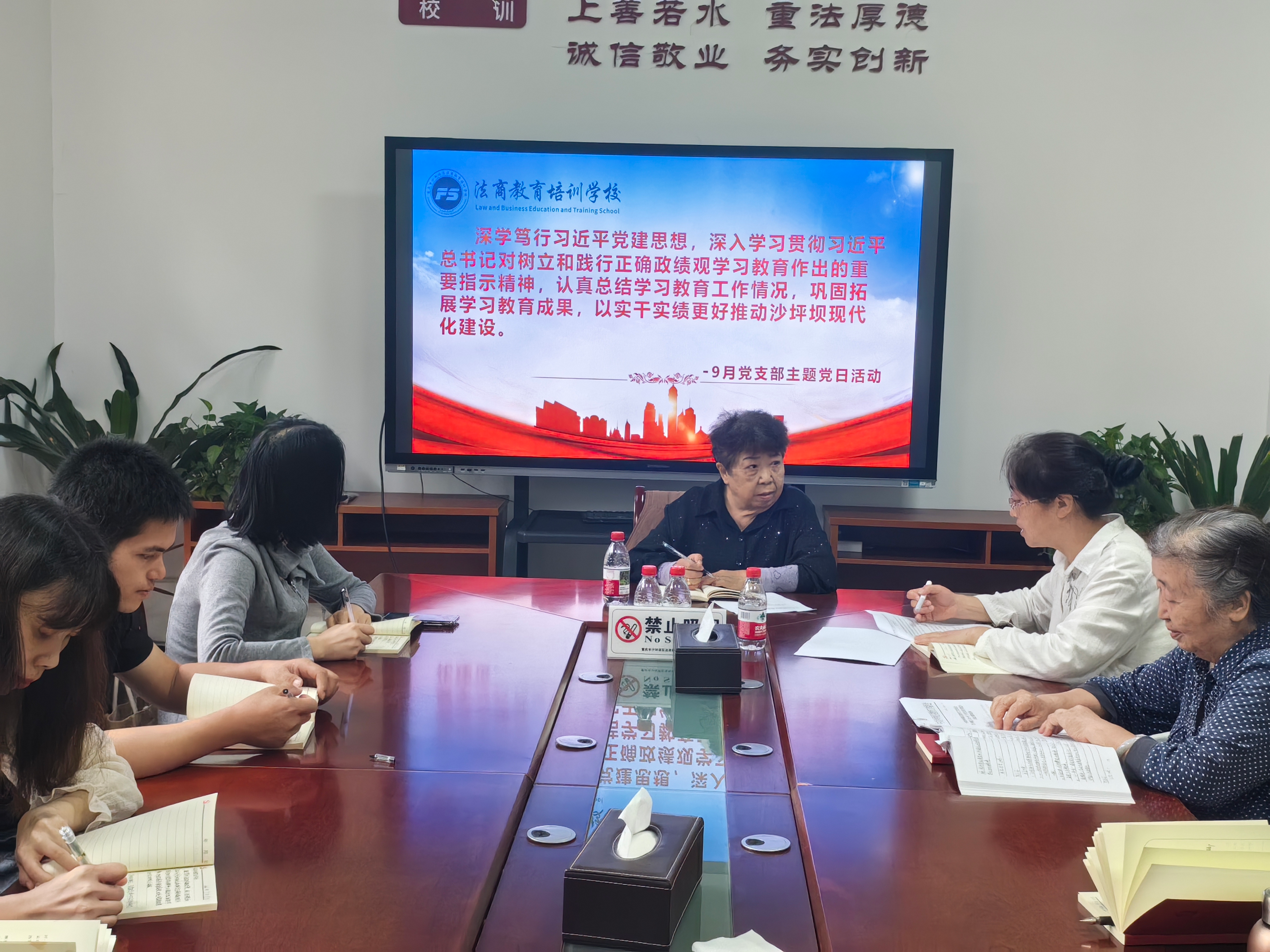 重庆市沙坪坝区法商教育培训学校