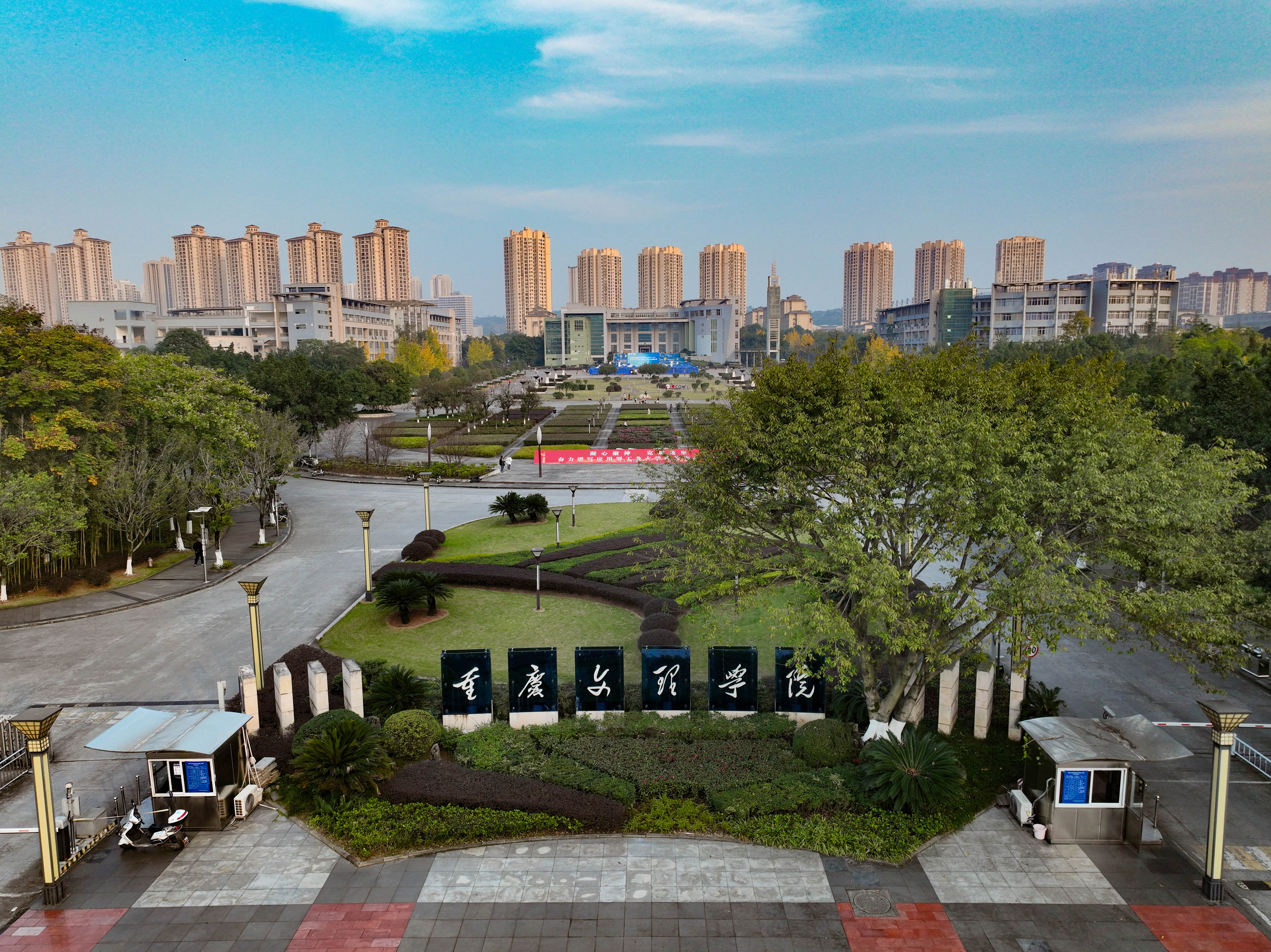 重庆文理学院关于高等学历继续教育 2026年12月本科学生学士学位申请的通知