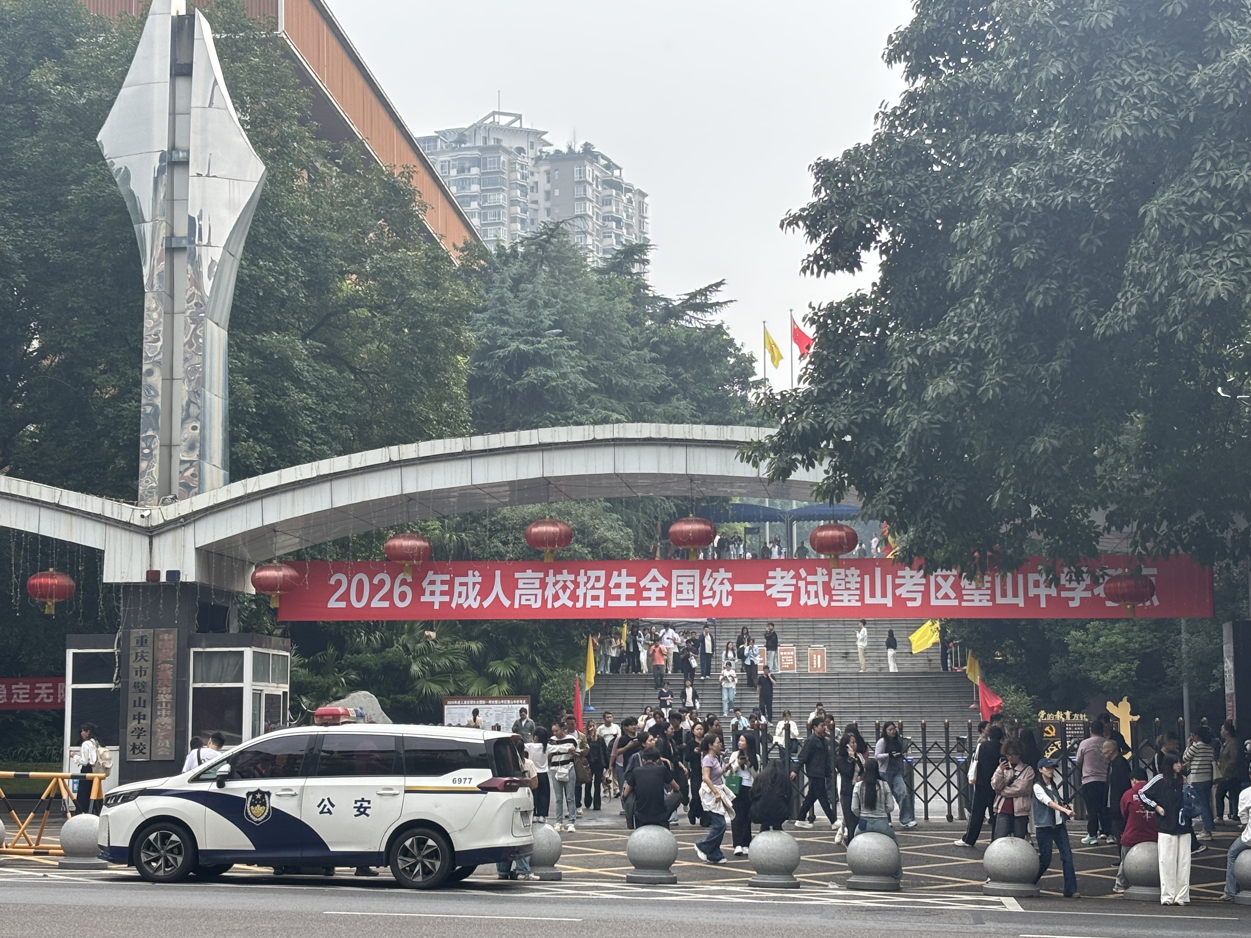 重庆市沙坪坝区法商教育培训学校