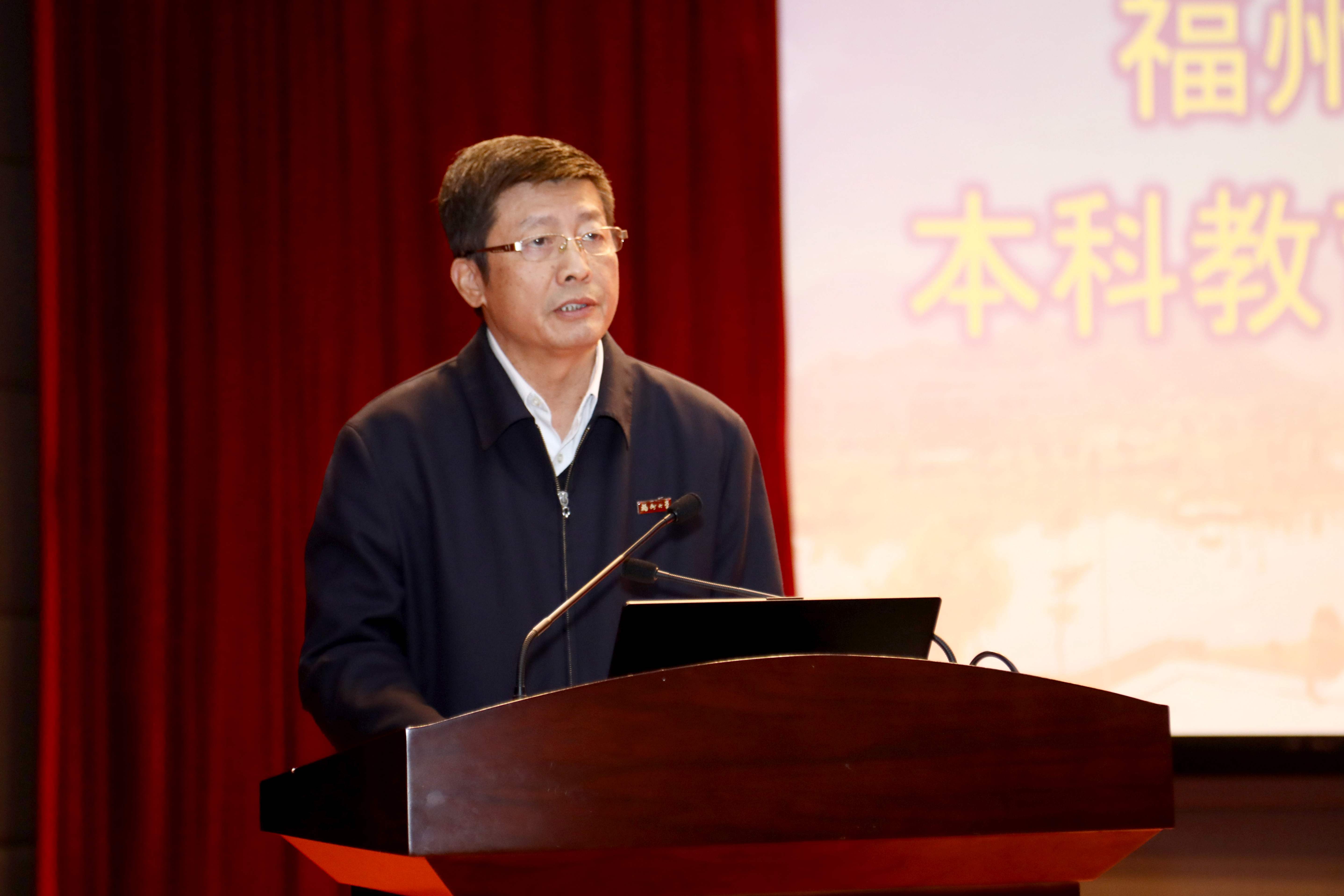 全面推进一流本科教育福州大学召开2019年本科教育教学工作大会