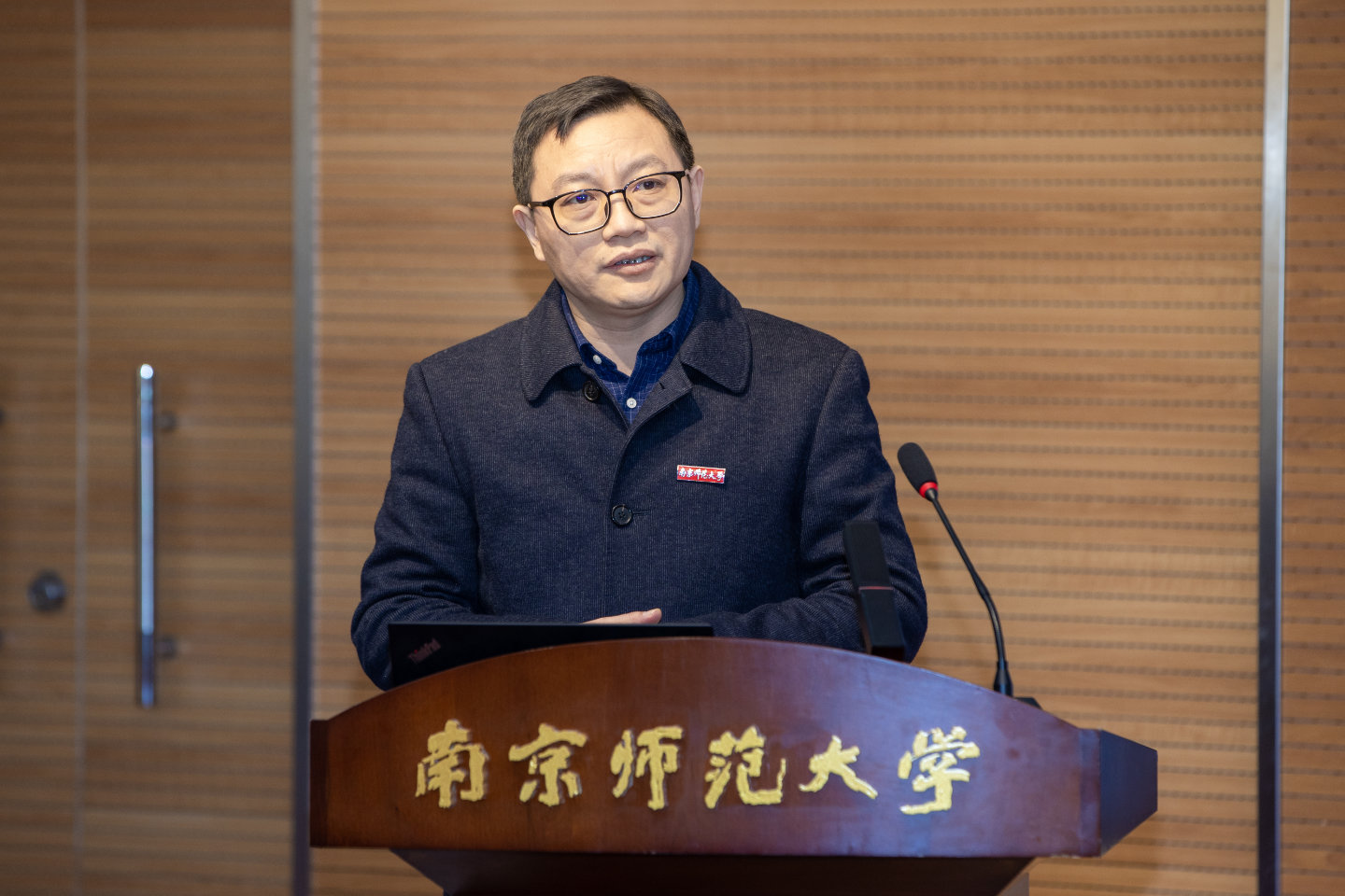 南京师范大学研究生教育会议召开