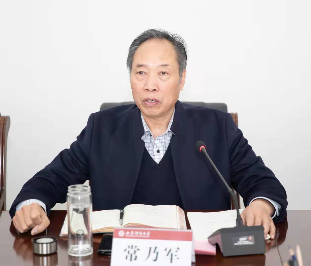 党委书记常乃军出席并讲话,校长刘维奇主持会议,党委副书记张兔元,副