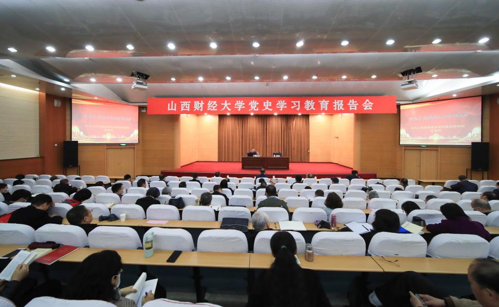 党史学习教育报告会,山西省委党校(山西行政学院)党的建设教研部主任