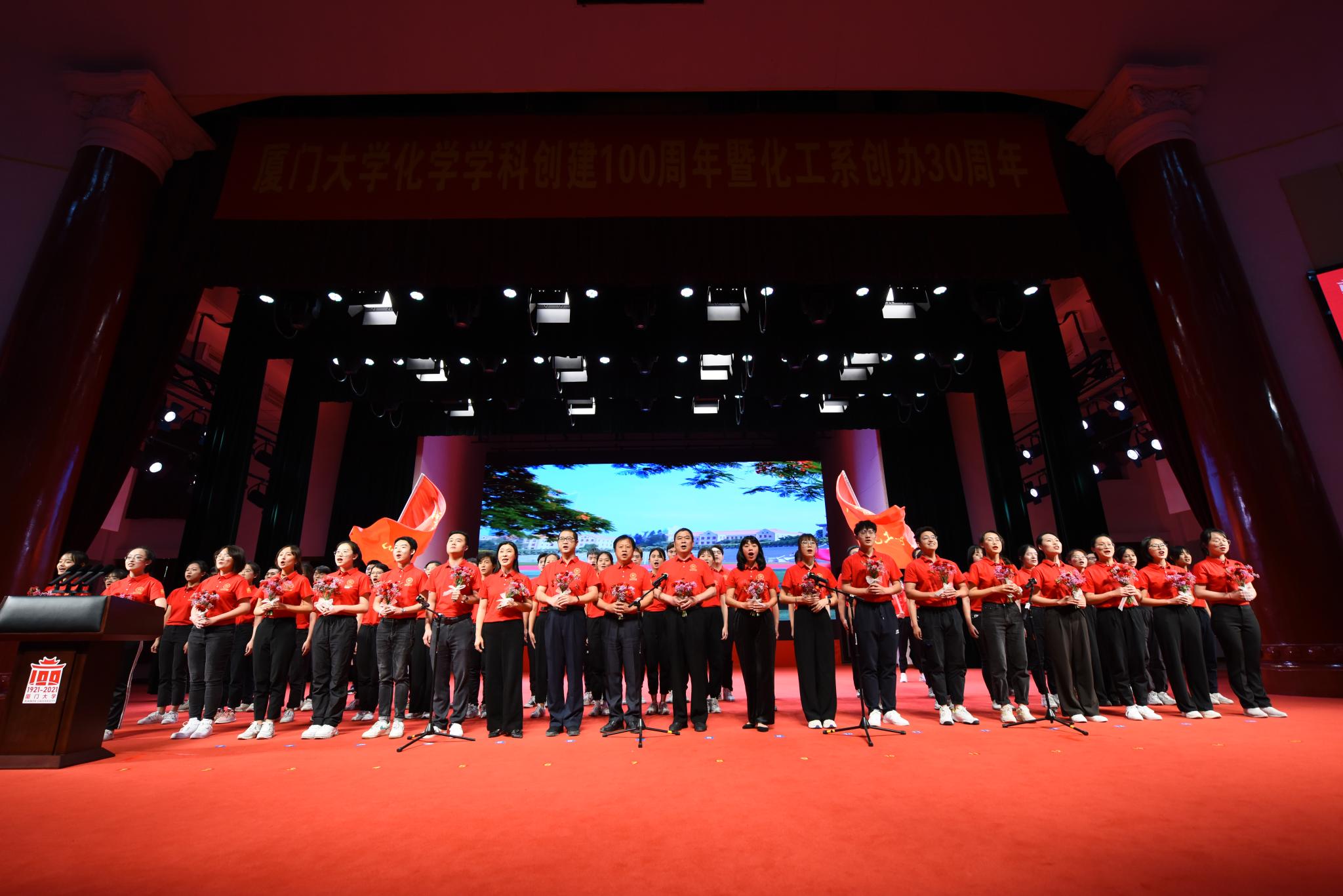 化学化工学院举办厦门大学化学学科创建100周年暨化工系创办30周年