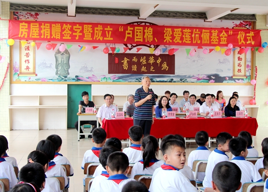 党史学习教育华农附小与卢永根纪念小学缔结为兄弟学校