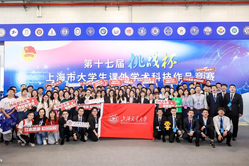 上海交大学子捧得第十七届挑战杯