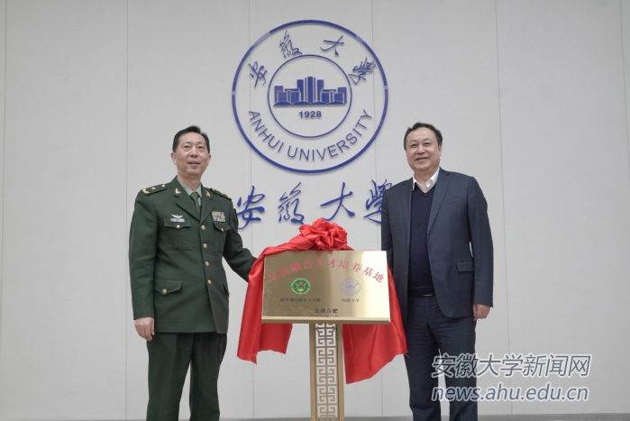 聚焦三地一区陆军炮兵防空兵学院安徽大学军民融合人才培养基地签约