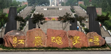重庆红岩精神党性教育培训7天行程安排