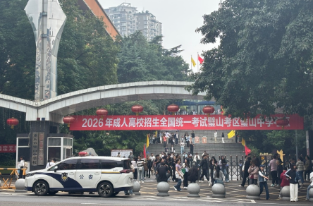 重庆法商学校开展2026年成考送考服务 多考点现场护航考生 重庆法商学校开展2026年成考送考服务 多考点现场护航考生