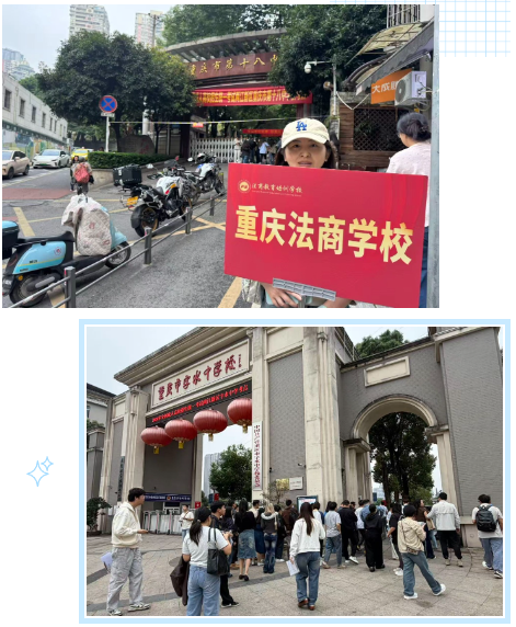 重庆法商学校开展2026年成考送考服务 多考点现场护航考生 重庆法商学校开展2026年成考送考服务 多考点现场护航考生