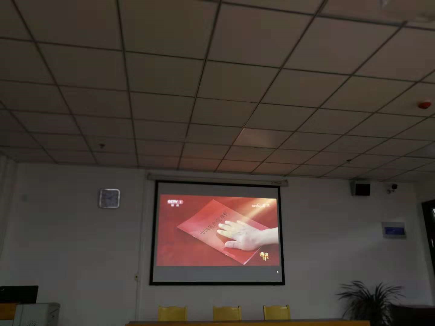 榜样的力量 ——我院组织全体党员收看《榜样3》