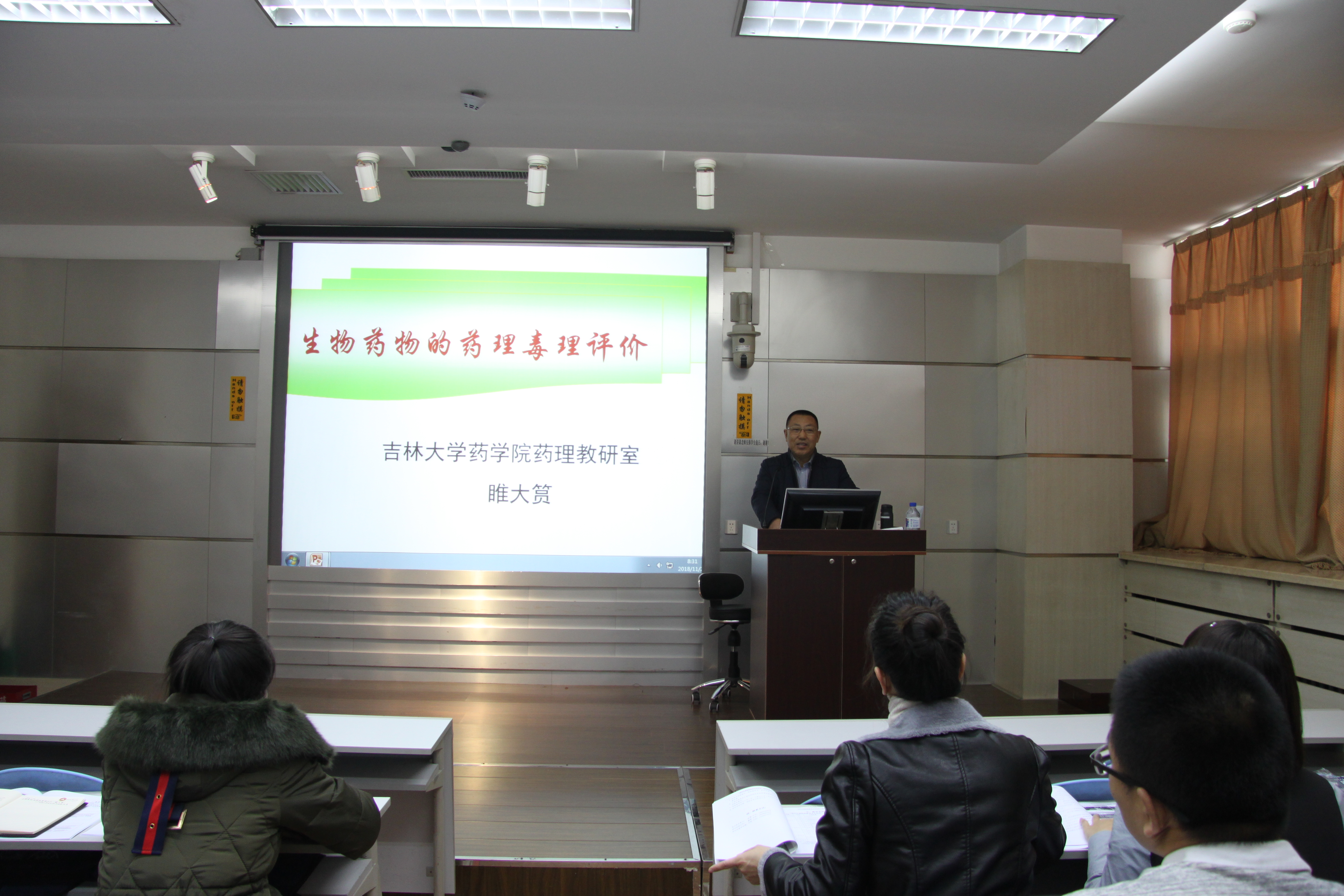 吉林省人社厅“现代生物制药新技术及应用”高级研修班顺利开班