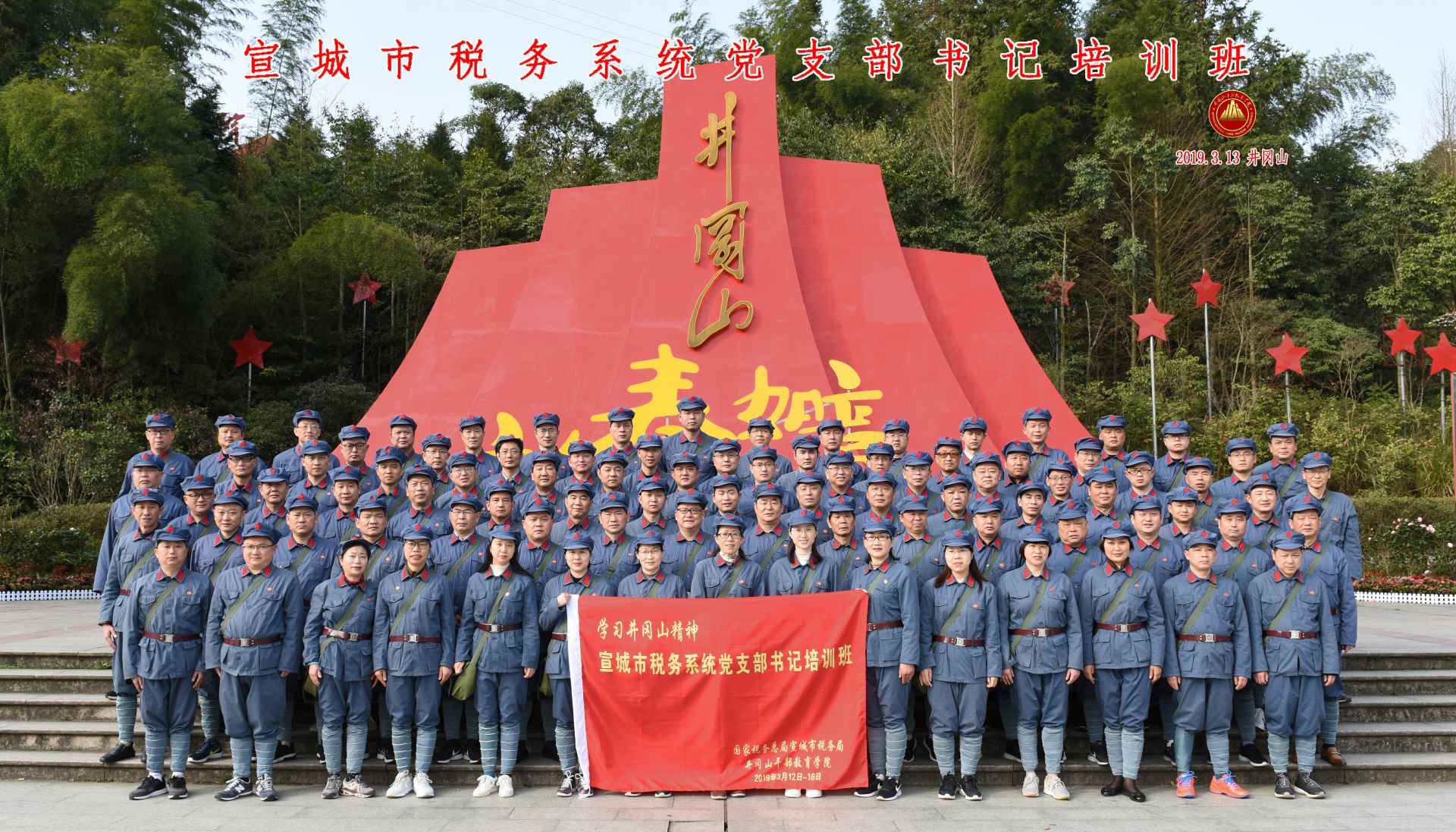 安徽省宣城市税务系统党支部书记培训班