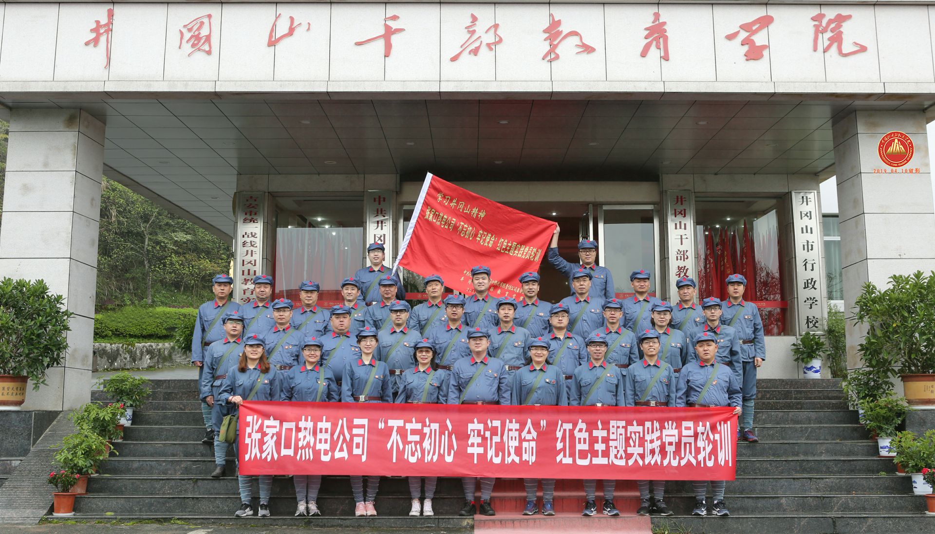 河北张家口、蔚州热电公司联合培训班