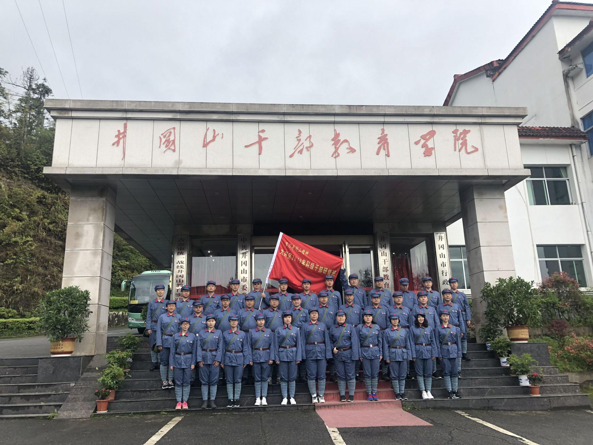 北京大兴区2019年科级干部研修班