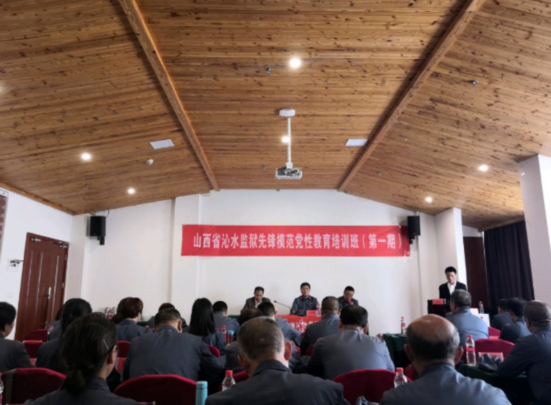 山西省监狱管理系统首次赴井冈山红源中心 举办党性教育培训班