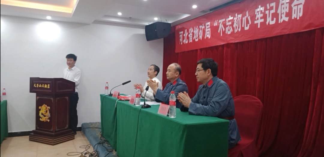 河北省地矿局“不忘初心，牢记使命”党性教育培训班在井冈山市红源文化培训中心举办