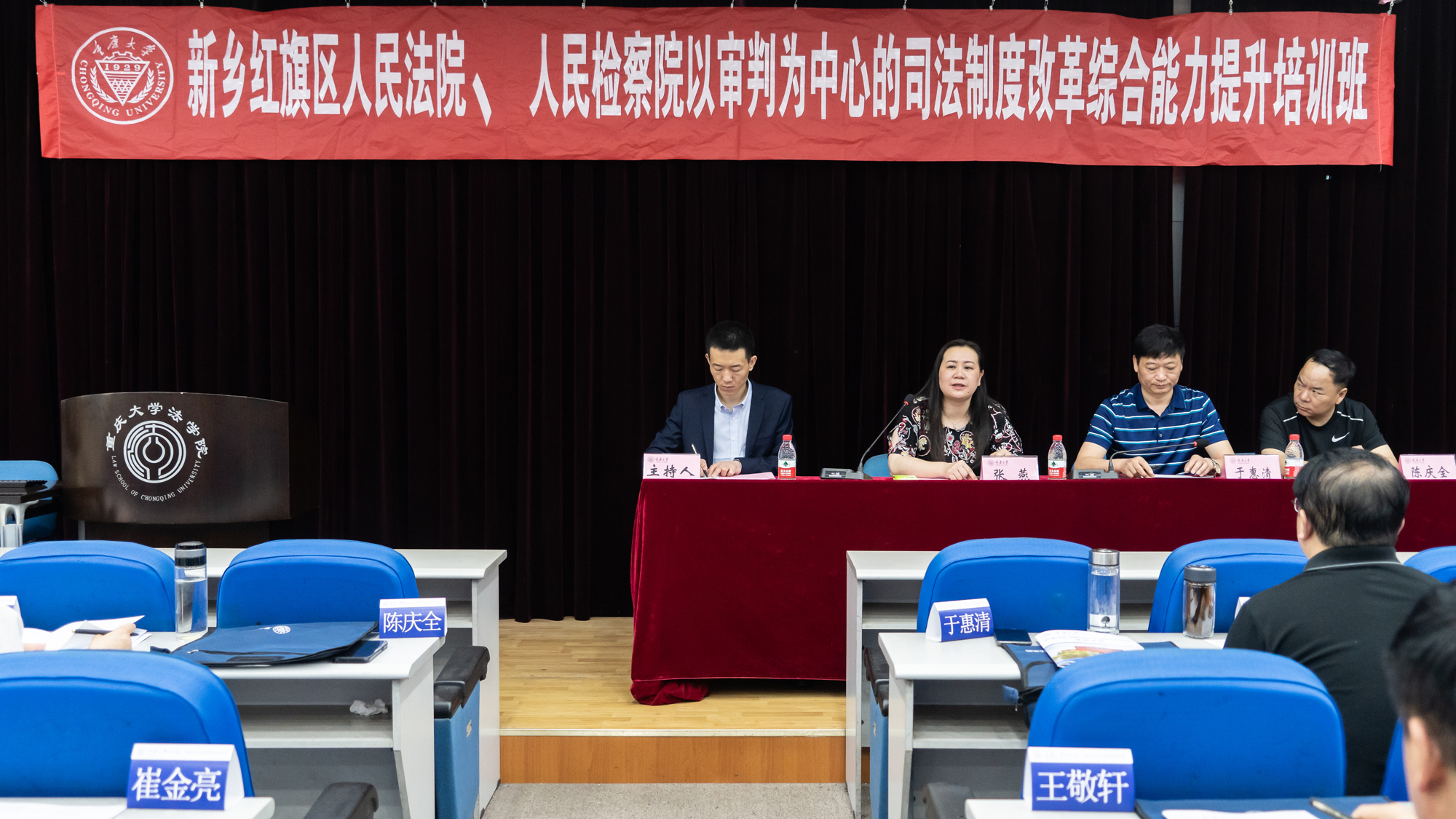 新乡市红旗区人民法院、人民检察院以审判为中心的司法制度改革综合能力提