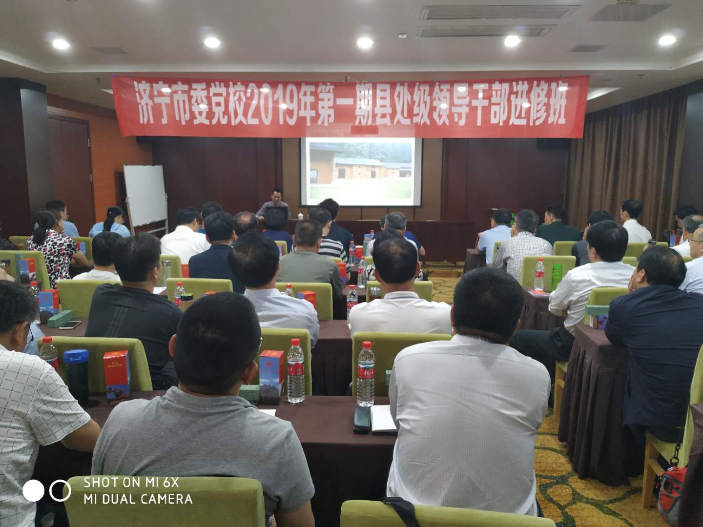 山东济宁市委2019年第一期县处级领导干部进修班