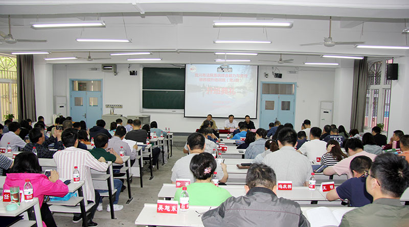 宜兴市法院系统综合能力与党性修养提升培训班（第二期）在西北政法大学顺利