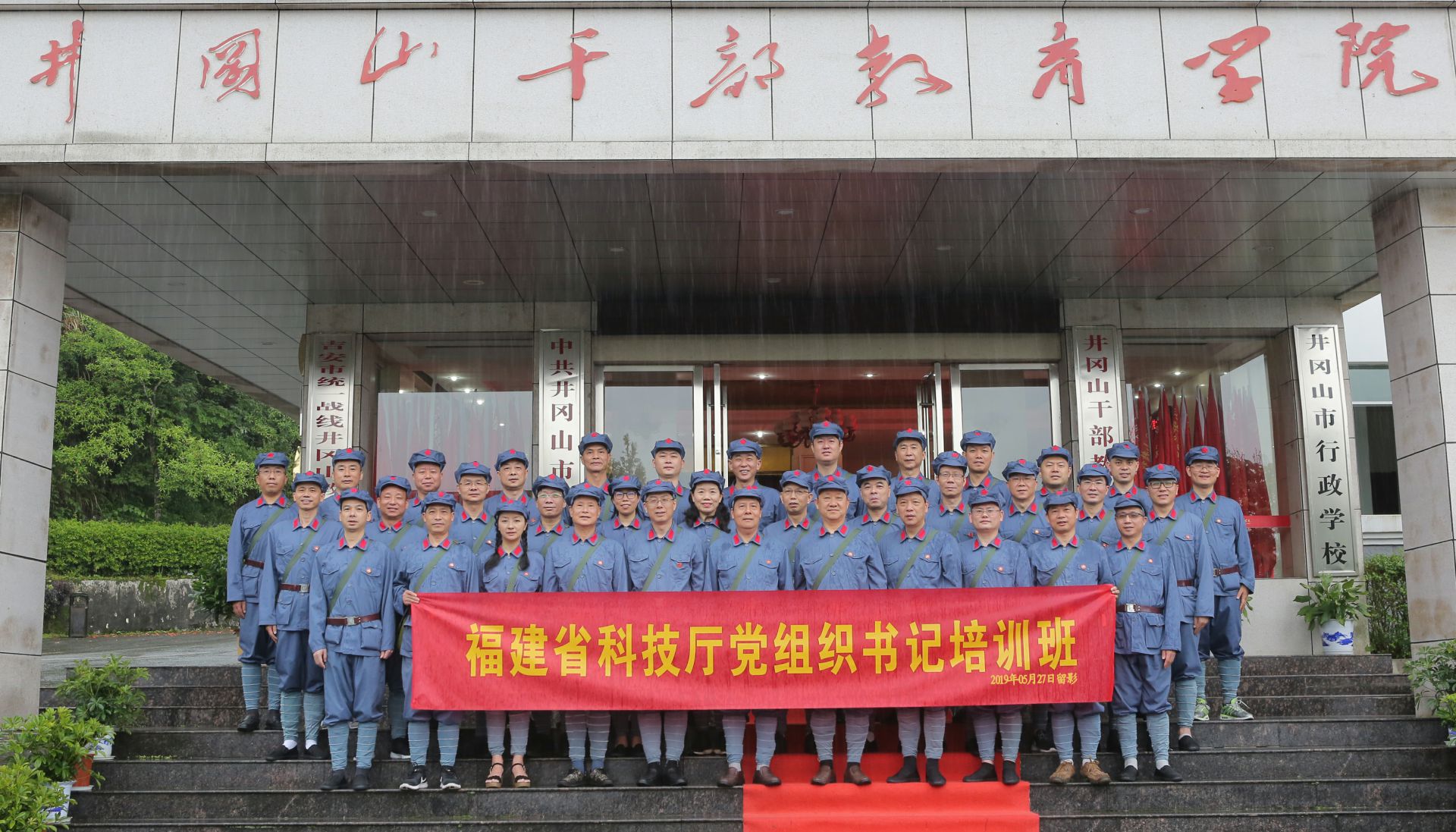 福建省科技厅党组织书记培训班