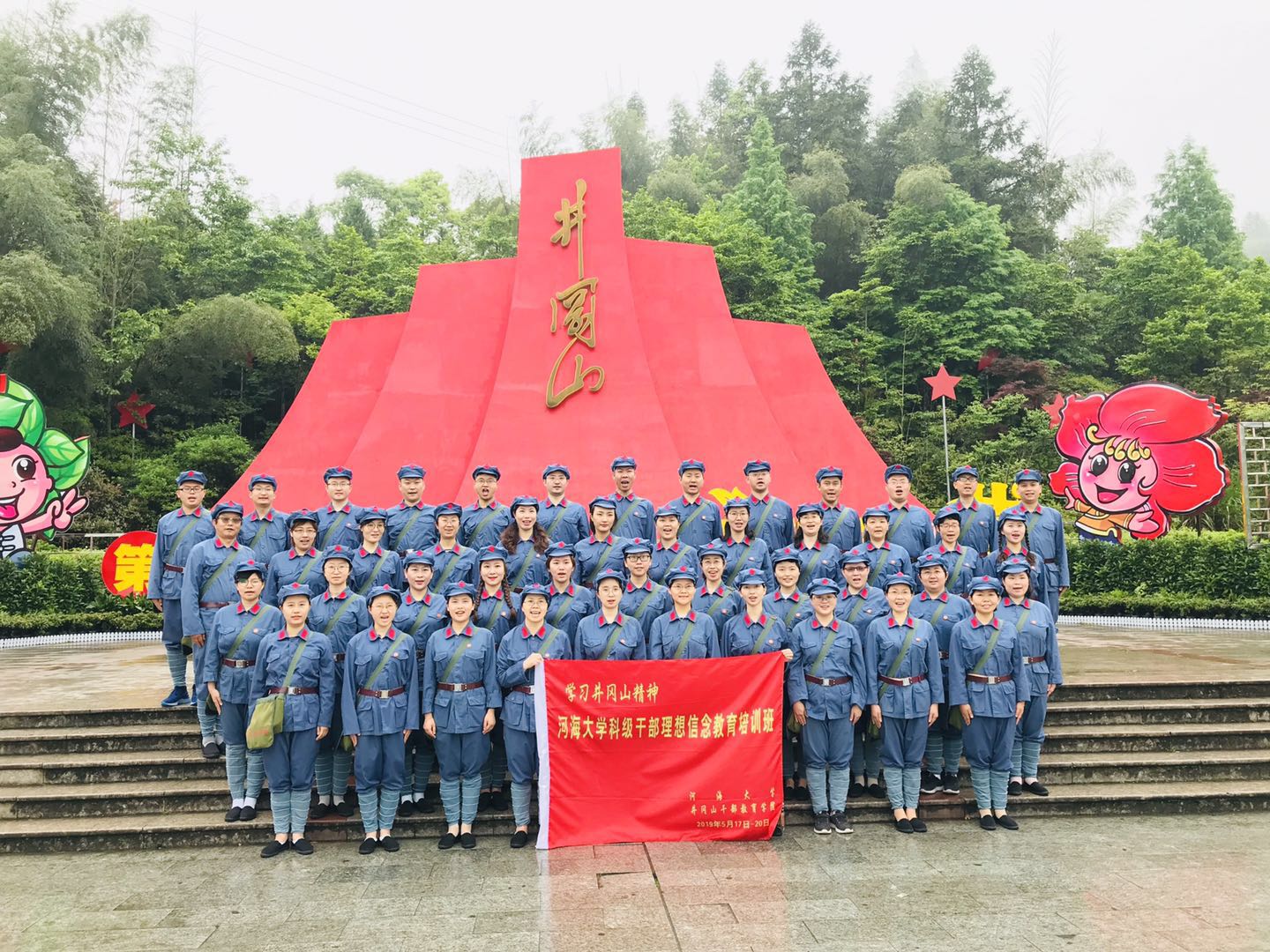河海大学科级干部理想信念教育培训班