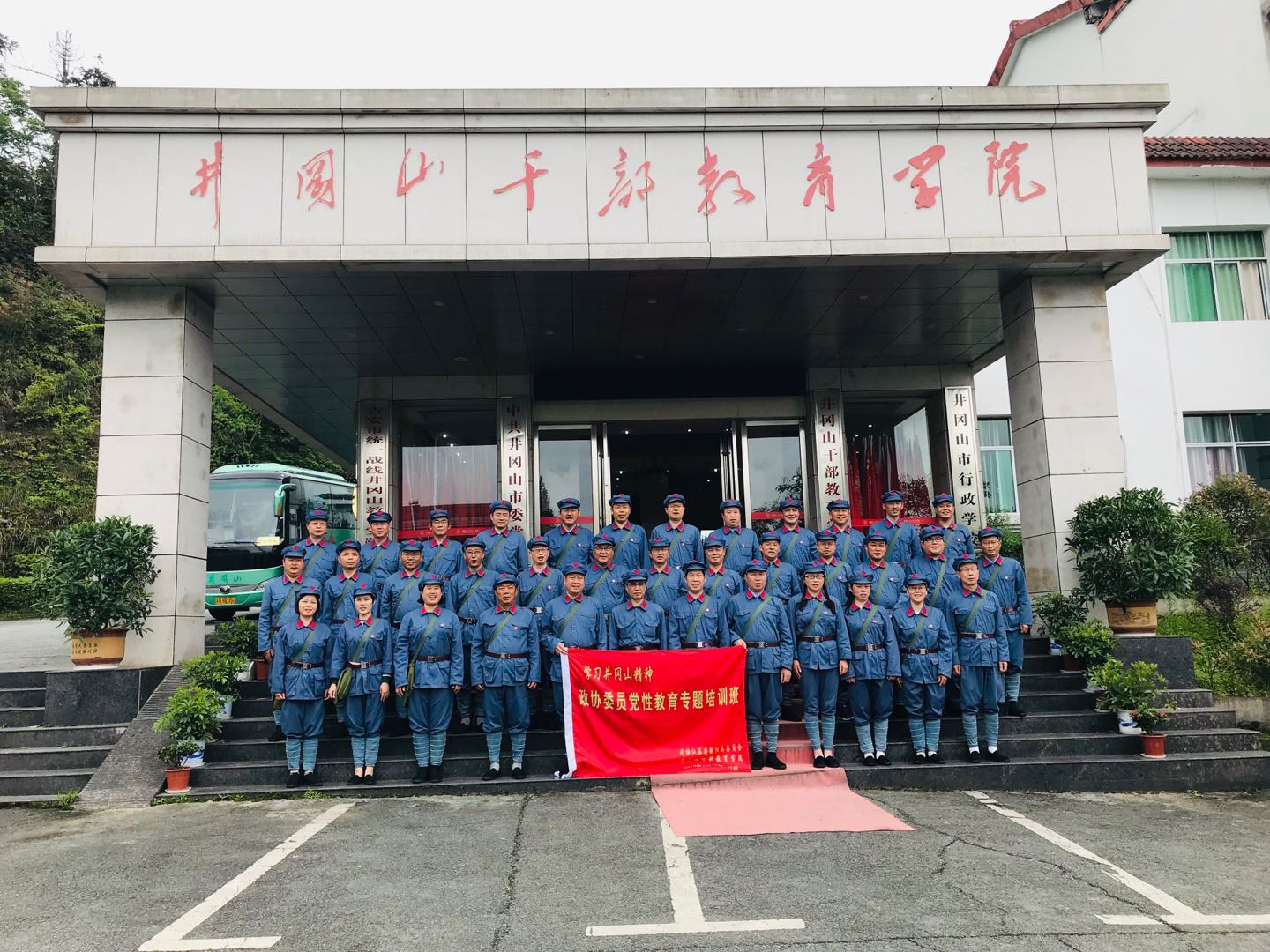 江苏省射阳县政协委员会委员党性教育专题培训班