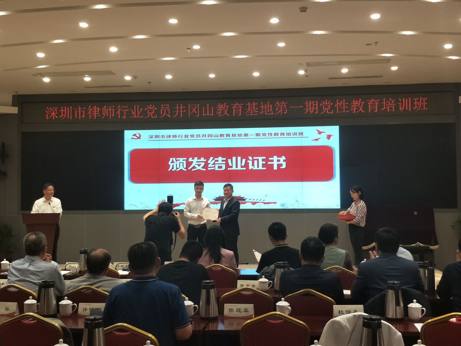 深圳市律师行业党员井冈山教育基地第一期党性教育培训班