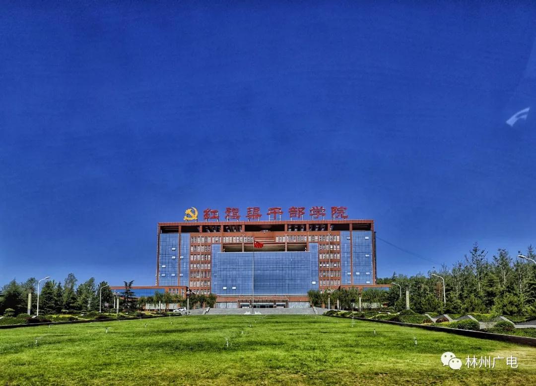 支持干部学院建设就是支持林州高质量发展