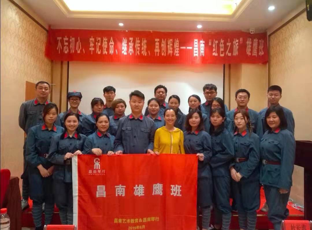 昌南艺术中心有限公司琴行雄鹰红色文化教育培训班  首次在我中心举办