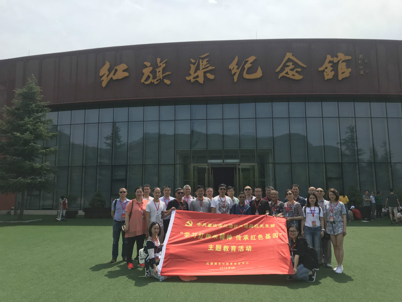 《第735期》中共重庆市江津区交通局机关支部“学习红旗渠精神 传承红色基因”主题教育活动