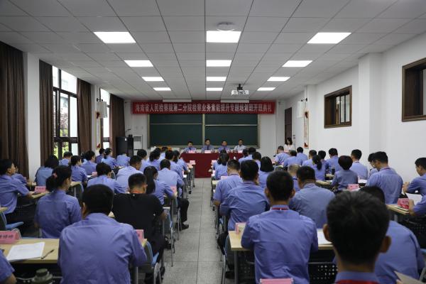 海南省人民检察院第二分院检察业务素能提升专题培训班开班典礼顺利举行