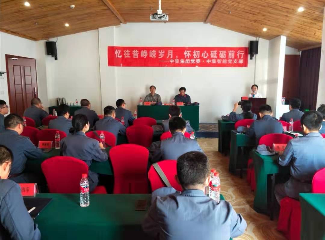 深圳中集智能科技有限公司党支部培训班首次在我中心举办