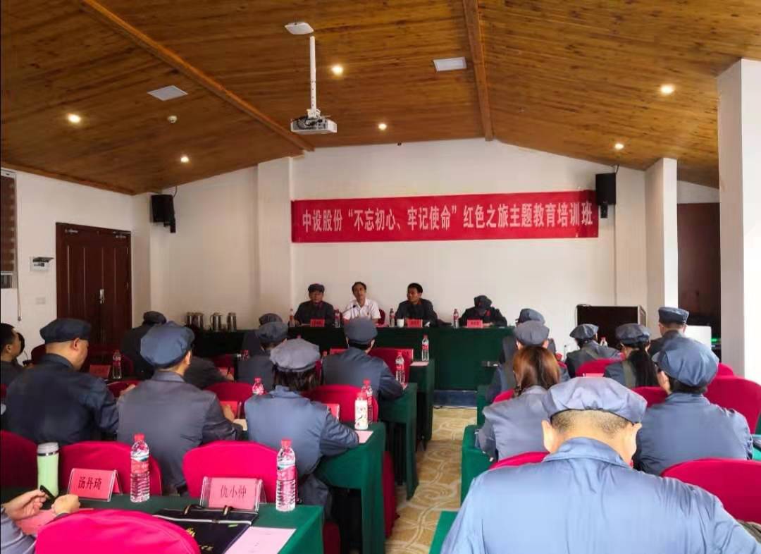 江苏中设集团“不忘初心、牢记使命”红色之旅 主题教育培训班首次在我中心举办