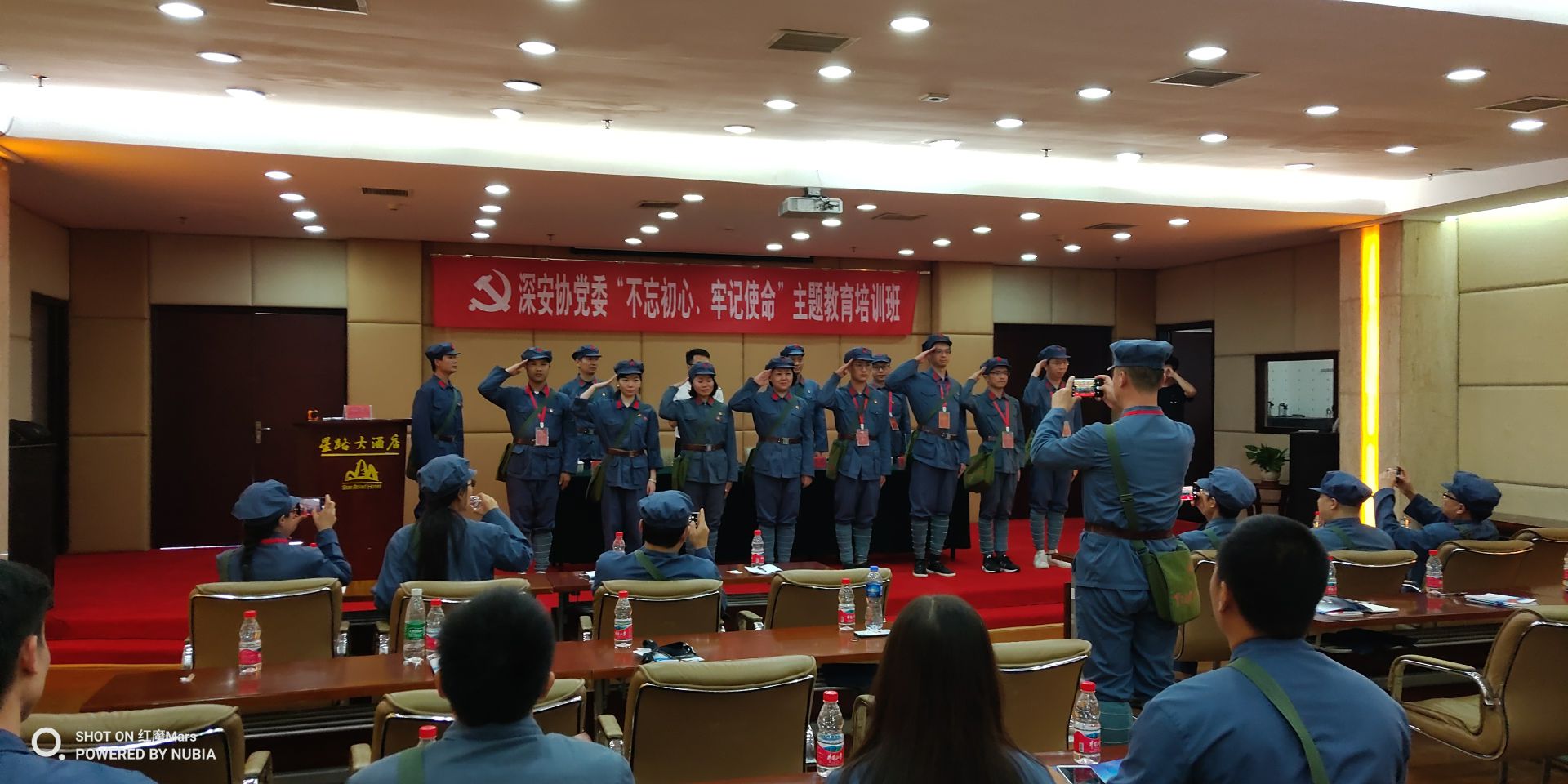 广东省深安协党委“不忘初心 牢记使命”主题教育 培训班