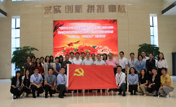 继教学院与中国通号联合开展“壮丽七十年 奋进新时代”党建活动暨“不忘初心 牢记使命”主题教育活动