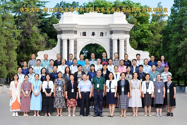 深化改革求发展，内涵学习促提升