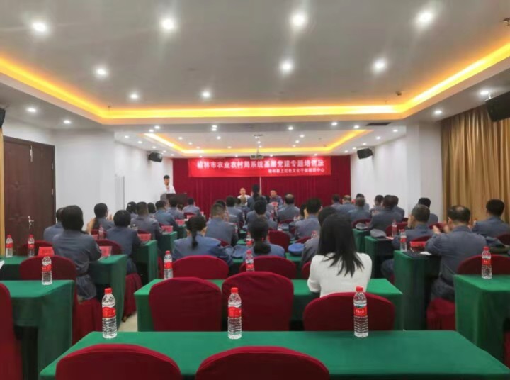 榆林市农业农村局“不忘初心，牢记使命”基层党建专题教育培训班在我中心举办