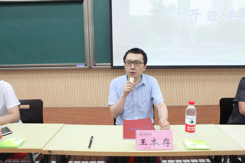 漯河市郾城区人民法院审判能力提升培训班 在重庆大学举行开班式