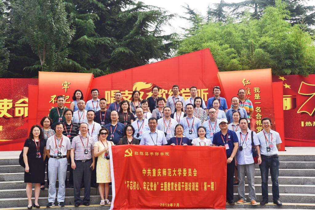 ·重庆师范大学暑期培训硕果累累 2019-08-01  