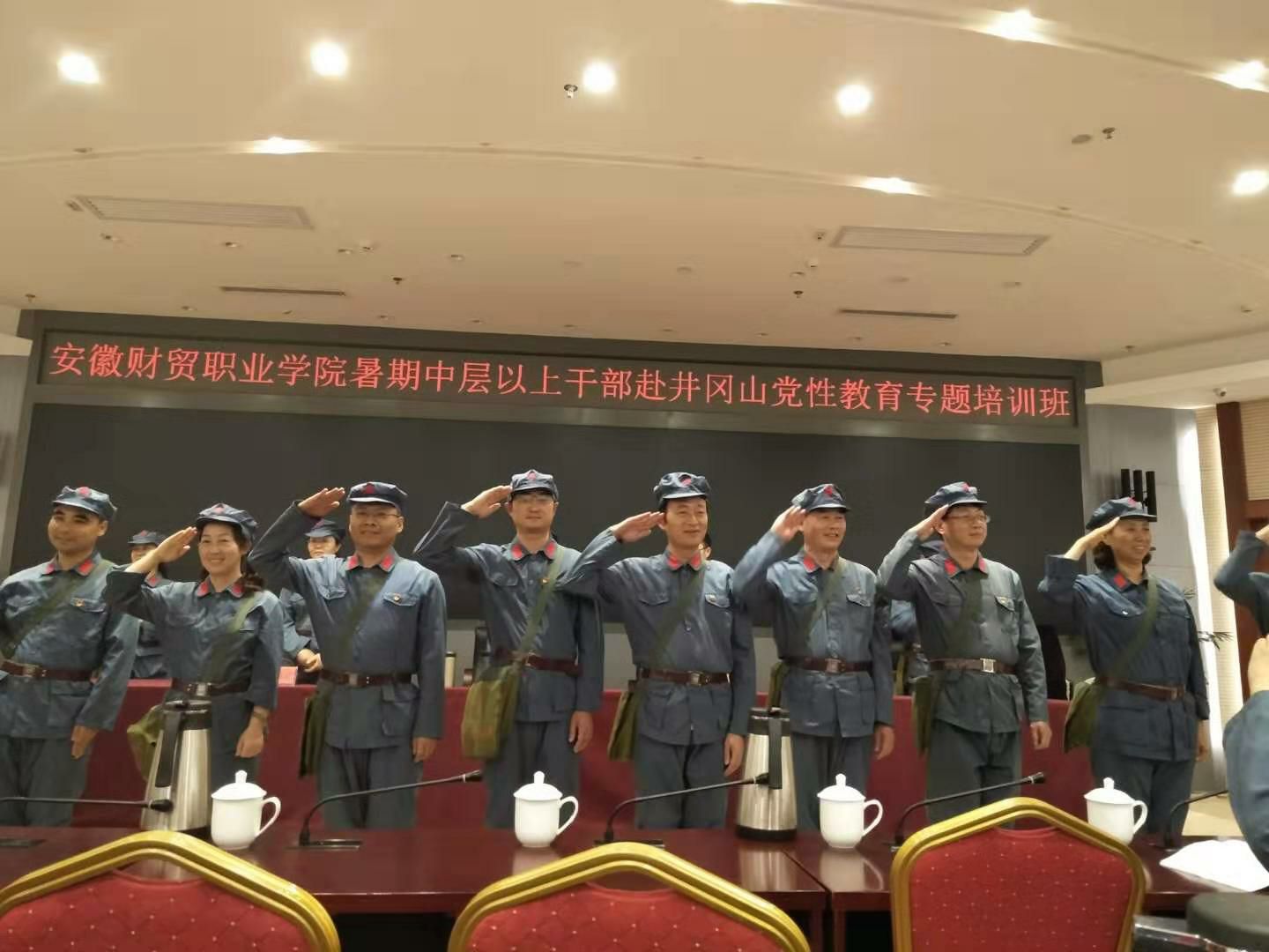 安徽财贸职业学院培训班