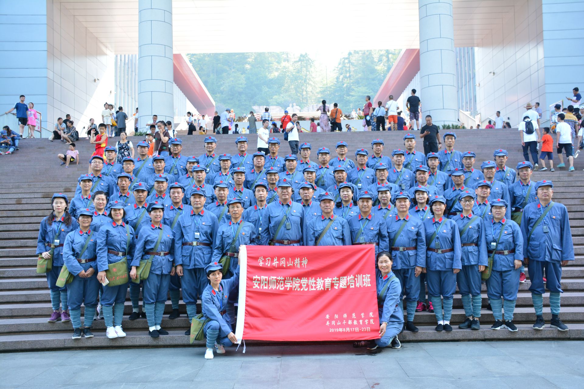 河南省安阳师范学院党性教育专题培训班